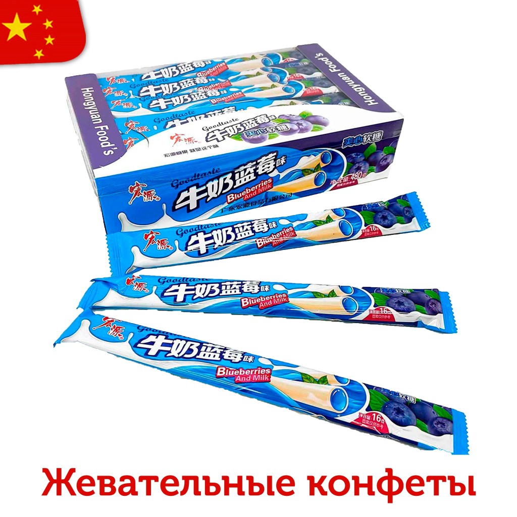 Жевательная конфета Great Wow Черника 13 гр