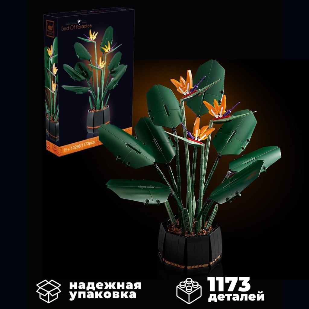 Конструктор Botanical Цветок-Райская птица 6555