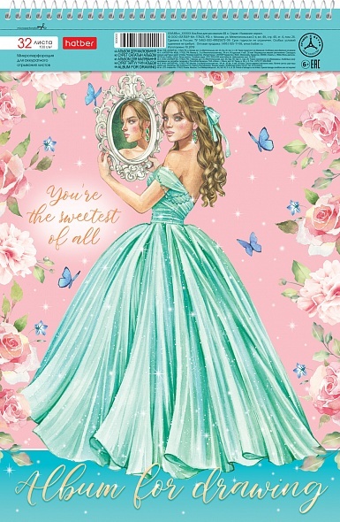 Альбом для рисования ХАТБЕР А4 32 листа "НЕЖНЫЕ ГРАЦИИ" спираль (074776)