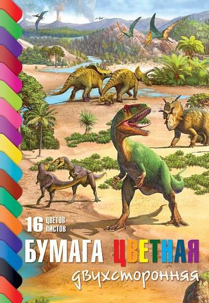 Набор цветной бумаги А4 ХАТБЕР "ECO"ЭРА ДИНОЗАВРОВ", 16л., 16цв., двухсторонняя (16Бц4_19275) (05663