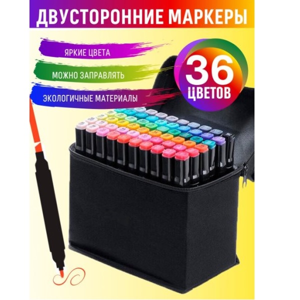 Маркер для скетчинга 36шт TT509