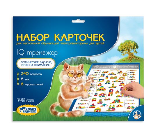 Набор доп.карточек к Электровикторине: "IQ тренажер"