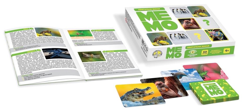 Игра настольная МЕМО "Обитатели земли" (50 карточек) арт.03592