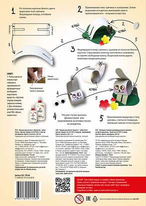 Набор белого картона А4 ЛУЧ "Школа творчества", 8 листов, мелованный (1/50) (30С 1793-08)	