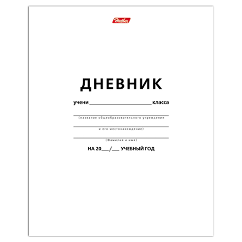 Дневник школьный ХАТБЕР А5 "БЕЛЫЙ", для 1-11 классов, 40л., тв. пер.  (40ДТ5В_03610) (042683)