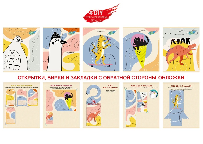 Тетради А5 48л. Скрепка. Клетка. DIY Collection. Animal Party