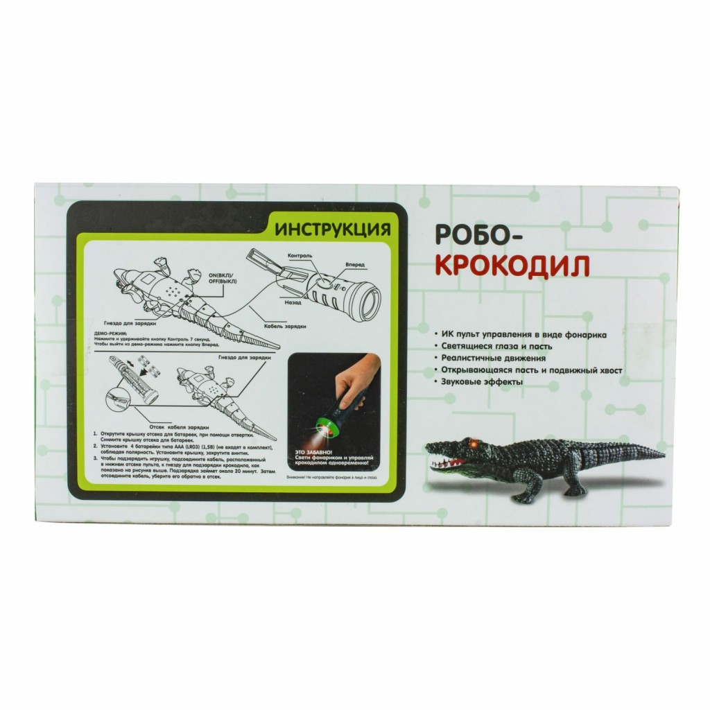 1Toy игрушка Робо-Крокодил на ИК пульт управ (звук, свет, движение), кор. 14*26*10 см 