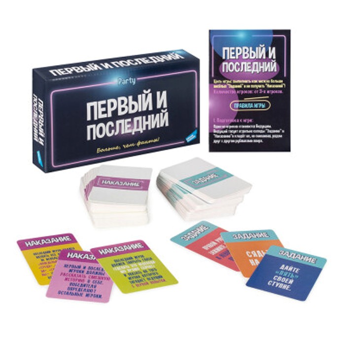 Игра детская настольная "Первый и Последний"
