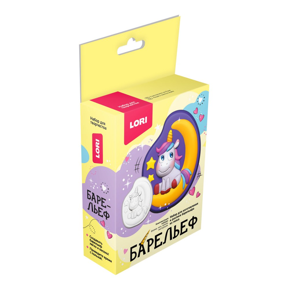 Пз/Г-034 Барельефы из гипса "Единорожка на Луне"