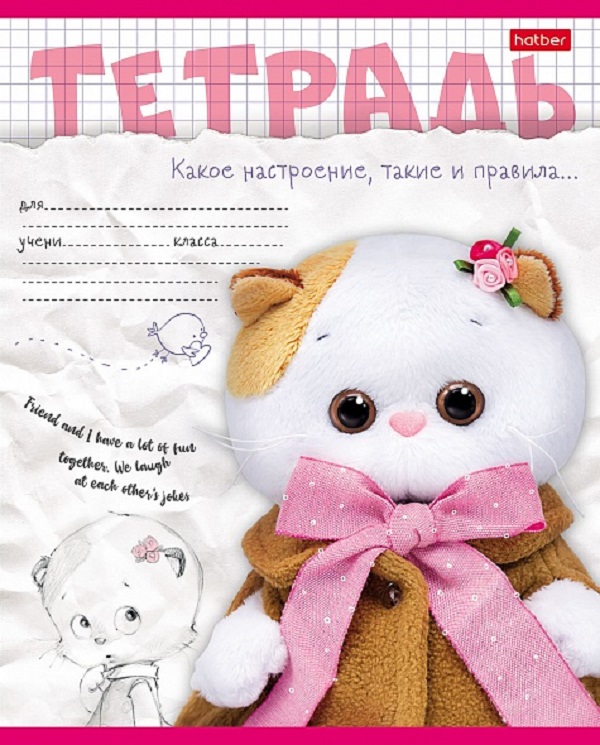 Тетрадь А5 18 л. клетка ХАТБЕР "КОШЕЧКА ЛИЛИ ", скоба,  5 диз. в блоке , (18Т5В1) (068821)