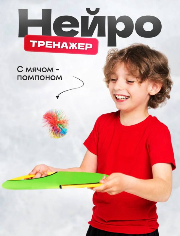 Нейротренажер цвет в ассорт