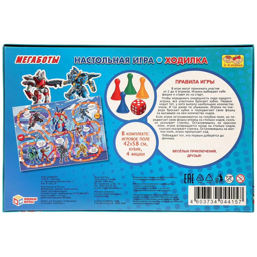 НАСТОЛЬНАЯ ИГРА-ХОДИЛКА "УМНЫЕ ИГРЫ" МЕГАБОТЫ В КОР. в кор.20шт