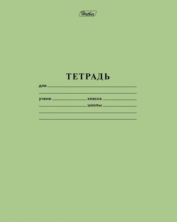 Тетрадь А5 24 л. клетка ХАТБЕР "ЗЕЛЕНАЯ", скоба (1/18/180) (24Т5B1_05112) (012352)