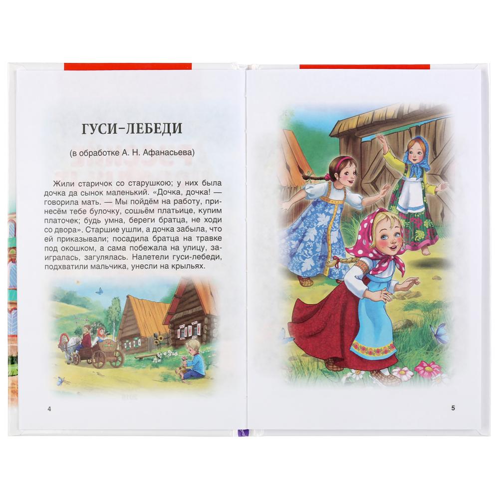 "УМКА". РУССКИЕ НАРОДНЫЕ СКАЗКИ (ВНЕКЛАССНОЕ ЧТЕНИЕ). ТВЕРДЫЙ ПЕРЕПЛЕТ. БУМАГА ОФСЕТНАЯ в кор.24шт