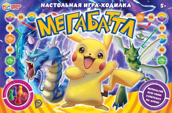 Мегабаттл. Настольная игра-ходилка 217х330х27мм. Умные игры в кор.20шт
