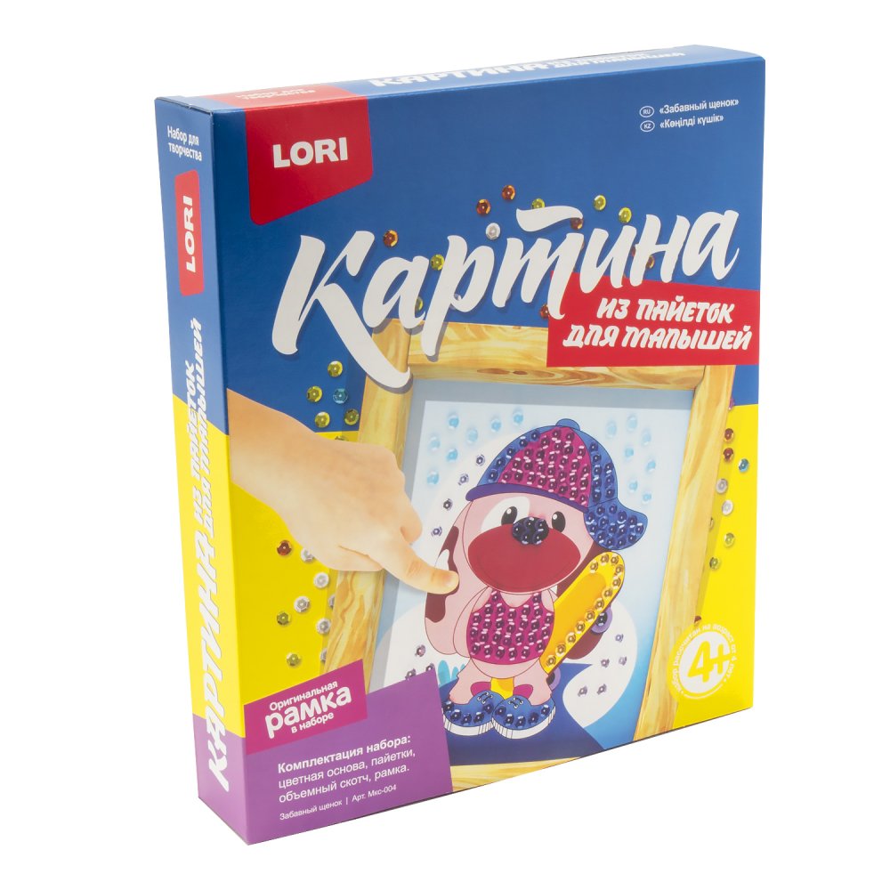 Мкс-004 Картина из пайеток "Забавный щенок"
