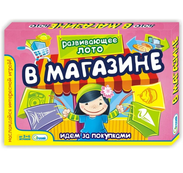 Лото "В магазине"