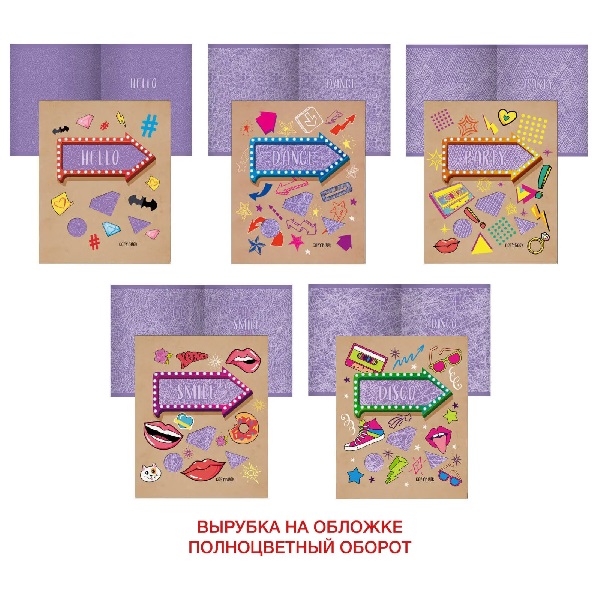 Тетради А5 48л. Двойная обложка.Скрепка. Клетка. Вечеринка!