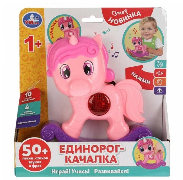 Игрушка-качалка 50 веселых песен,стихов,звуков и фраз.кор.бат. Умка в кор.72шт
