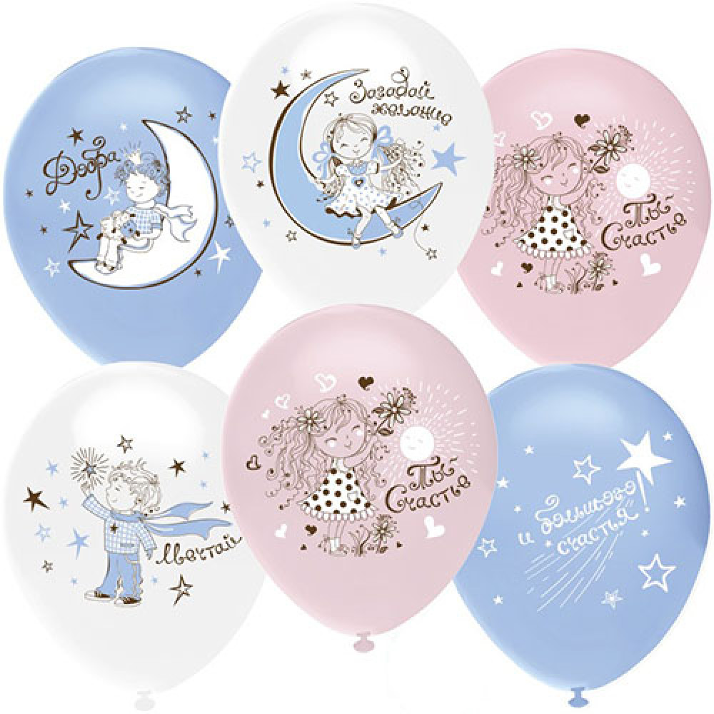 Шар (12''/30 см) Маленькие мечты, Ассорти, пастель, 2 ст,