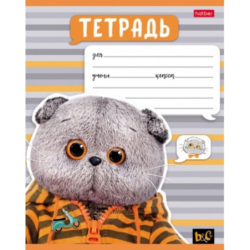 Тетрадь А5 12 л. линия ХАТБЕР "КОТ БАСИК", скоба,круг углы,5 диз (12Т5B2) (068814)
