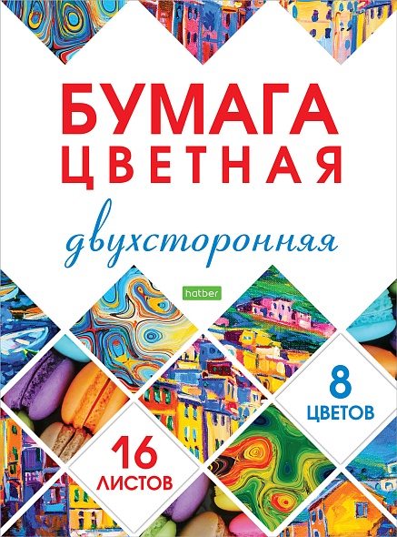 Набор цветной бумаги А4 ХАТБЕР "МОЗАИКА", 16л., 8цв., двухсторонняя (077074)