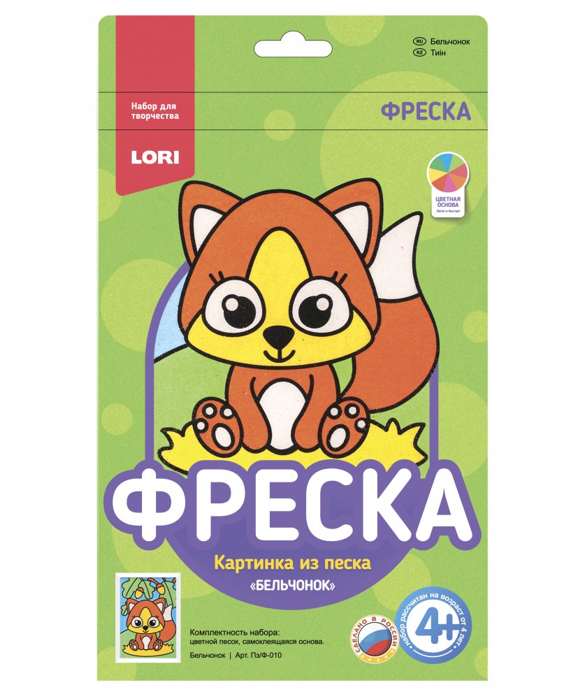 Пз/Ф-010 Фреска.Картина из песка "Бельчонок"