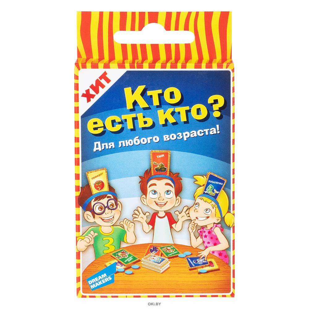 Игра детская настольная "Кто есть кто. Cards"