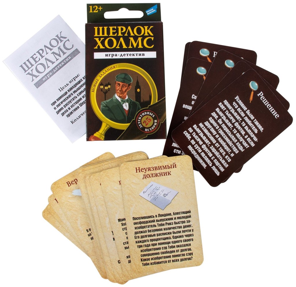 Игра детская настольная "Шерлок Холмс. Cards"