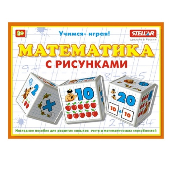 Кубики "Математика  с рисунками"