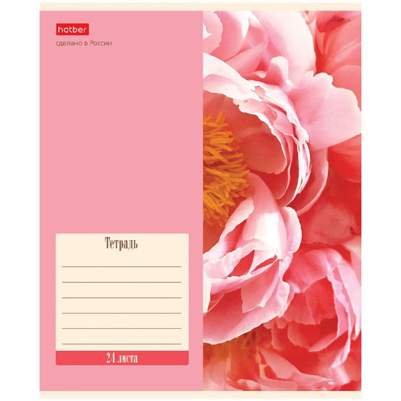Тетрадь А5 24 л. линия ХАТБЕР "FLOWERS", скоба (24Т5В2) (074946)