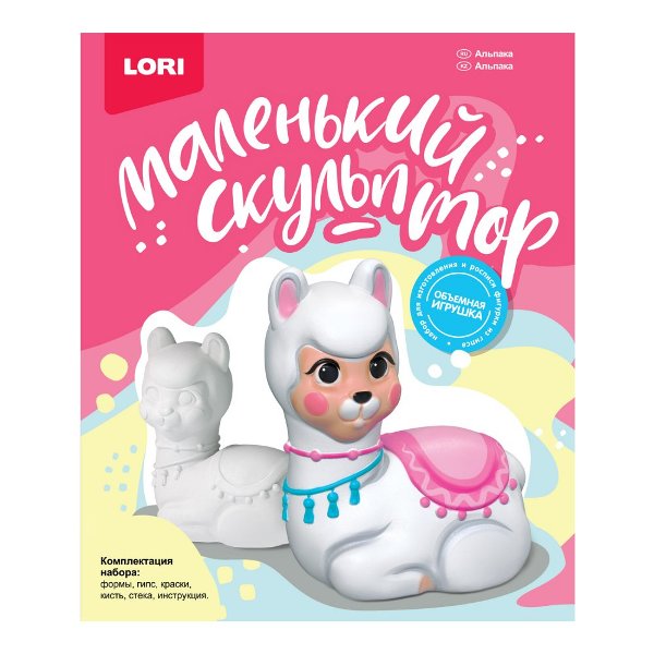 Об-008 Маленький скульптор "Альпака"