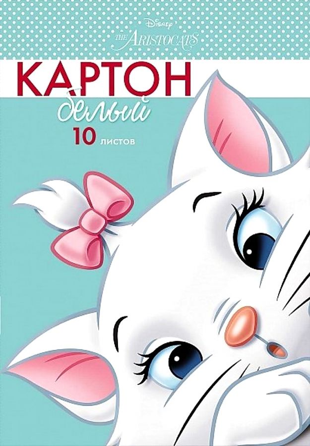 Набор белого картона А4 ХАТБЕР "КОШЕЧКА МАРИ.DISNEY" 10л. в папке 200х280мм (068822)