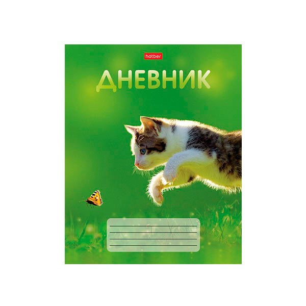 Дневник школьный ХАТБЕР А5 "КОТЕНОК С БАБОЧКОЙ" для 1-11 классов, 40л., скоба (40Д5В_27030) (074854)