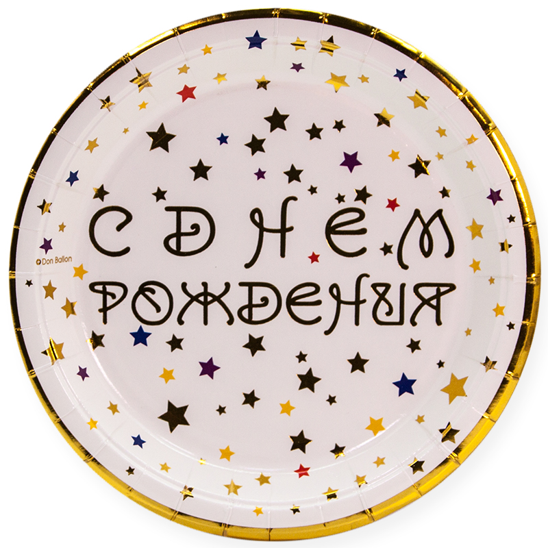 Тарелки (7''/18 см) С Днем Рождения (разноцветные звезды), Белый, Металлик, 6 шт.