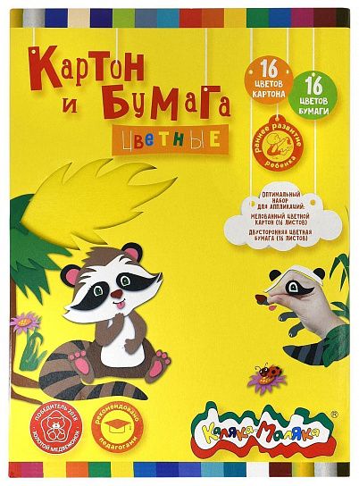 Набор цветного картона КАЛЯКА-МАЛЯКА, 8 цв., 16 л., немел.(НДС 10%) (КЦКМ16) (047401)