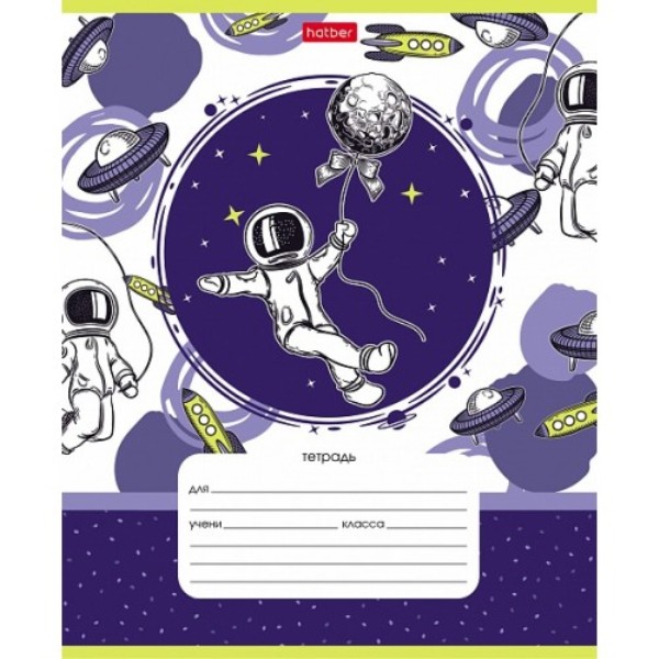 Тетрадь А5 12 л. клетка ХАТБЕР "АСТРОНАВТ" 5диз, на скобе (12Т5В1) (074961)