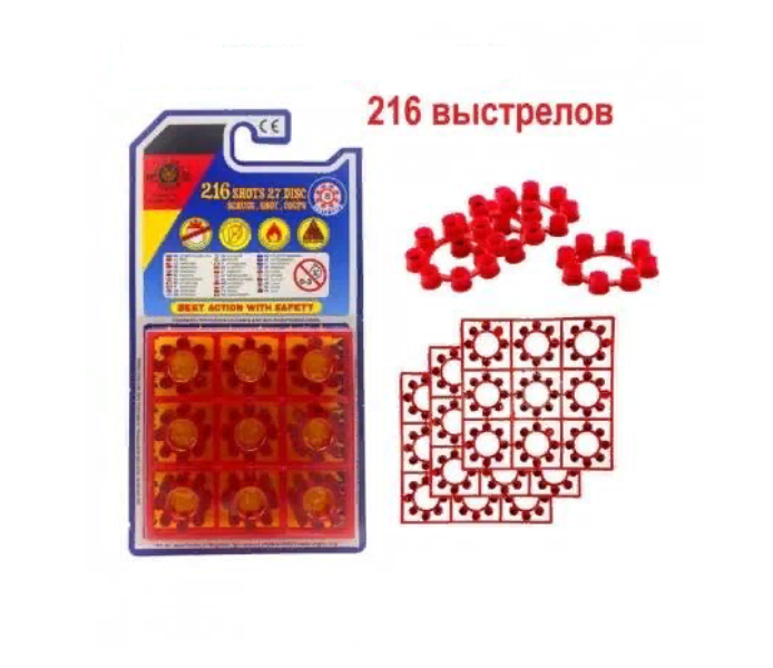 Пистоны для револьверов (3 пластины, 216 выстрелов)