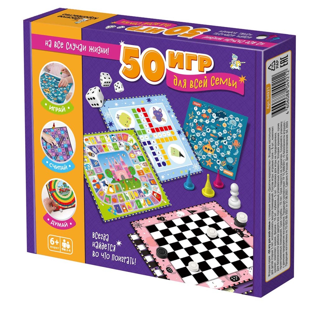Игра настольная "50 игр для всей семьи"