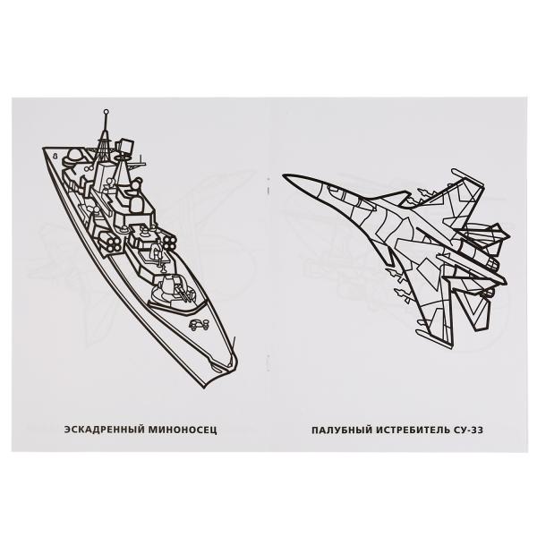 Детская Раскраска "Морской Бой" №476-8