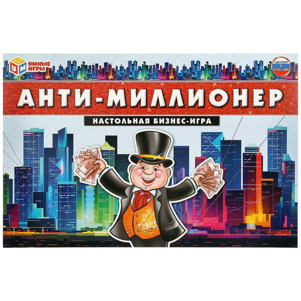 НАСТОЛЬНАЯ ЭКОНОМИЧЕСКАЯ ИГРА "УМНЫЕ ИГРЫ" АНТИ-МИЛЛИОНЕР В  КОР.