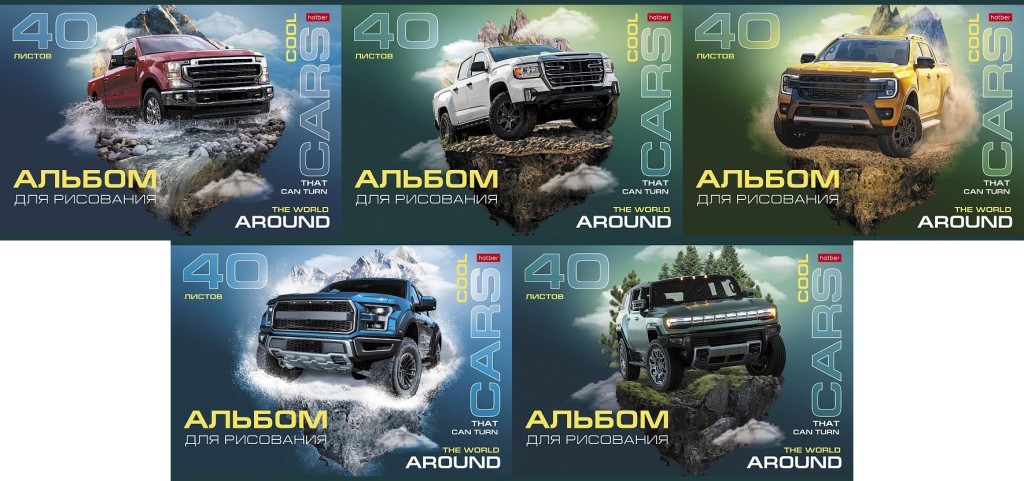 Альбом для рисования ХАТБЕР А4 40 л. "COOL CARS",скоба, 5 диз (077650) (1/7/35)