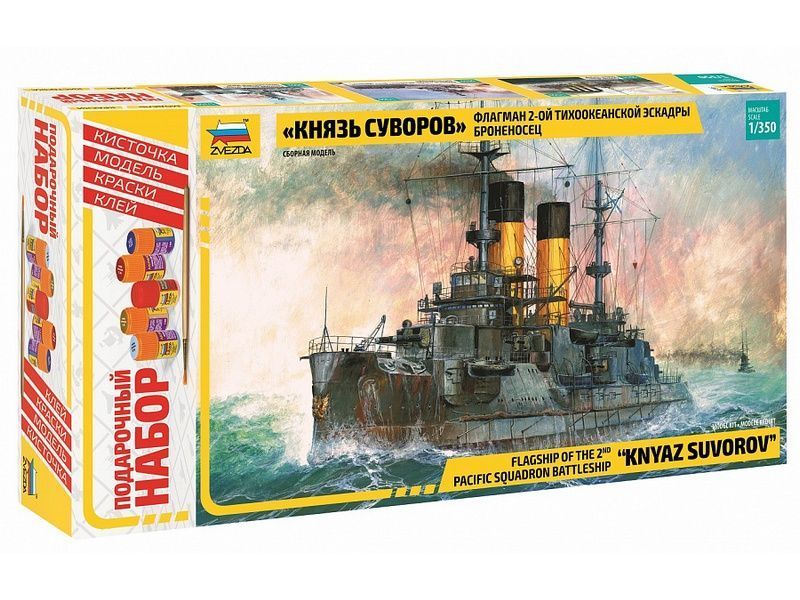 ПОДАРОЧНЫЙ НАБОР Броненосец "Князь Суворов" (1:350)