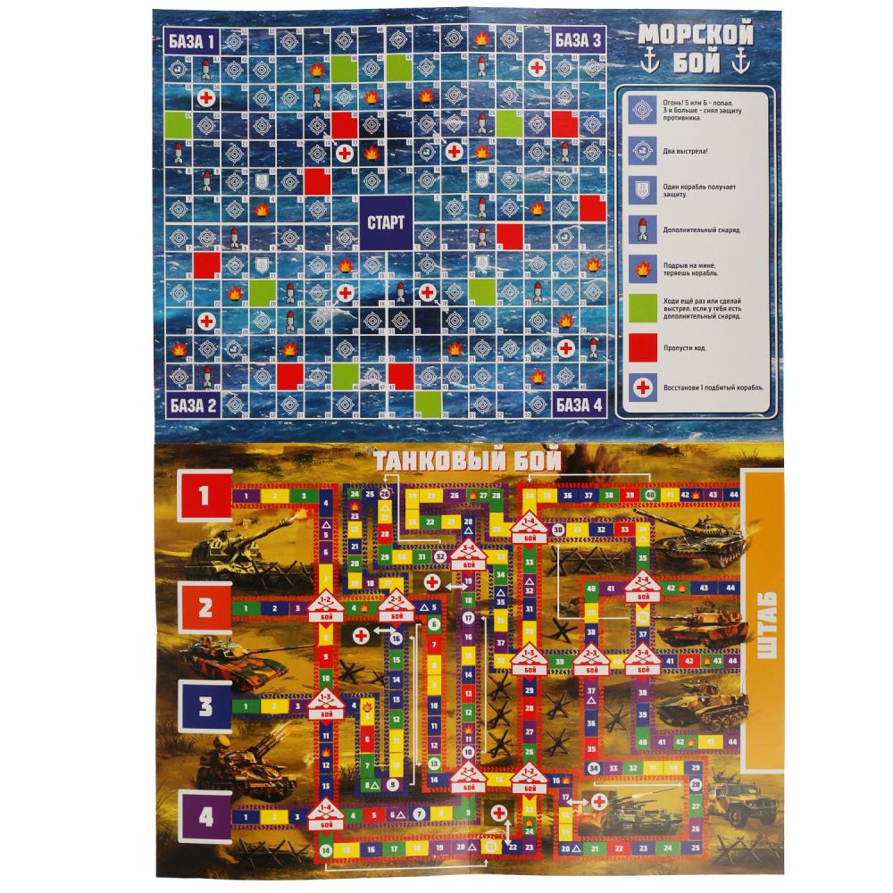 Морской бой. Танковый бой. Настольная игра-ходилка 2 игровых поля. Умные игры в кор.20шт
