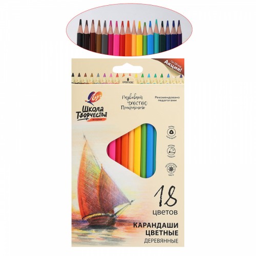 Карандаши цветные ЛУЧ "Школа творчества", 18цв., трехгранные, деревянные (30С 1807-08)