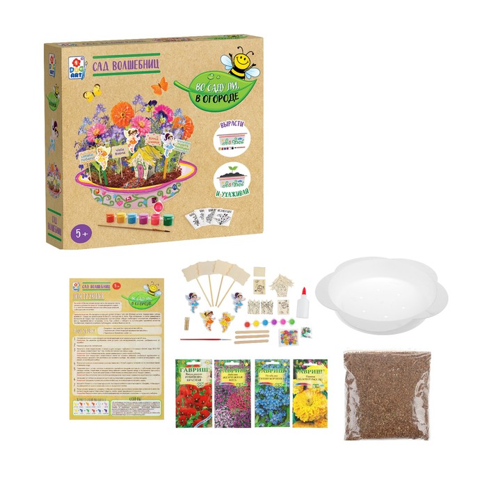 ВО САДУ ЛИ, В ОГОРОДЕ. Набор для детского творчества "Сад волшебниц" Т15180