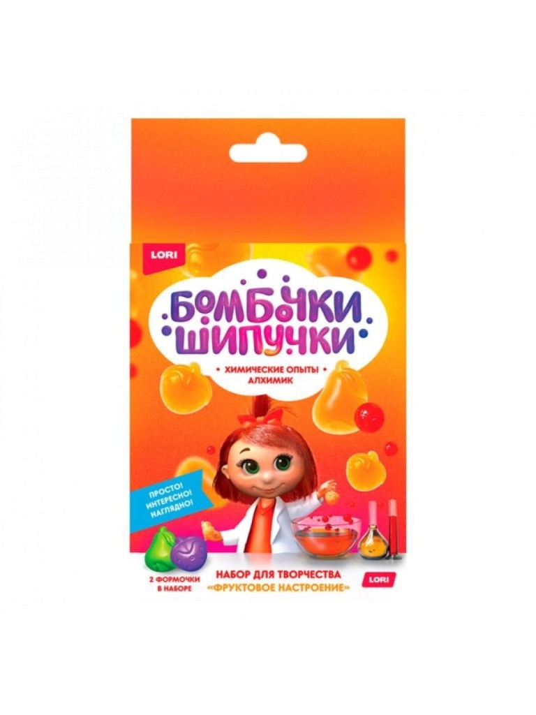 Оп-064 Химические опыты.Бомбочка-шипучка "Фруктовое настроение"
