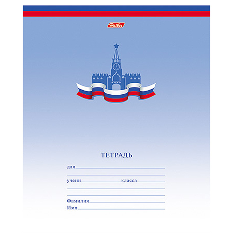 Тетрадь А5 12 л. линия ХАТБЕР "ТРИКОЛОР", скоба (1/20/280) (12Т5B2 Триколор) (040273)
