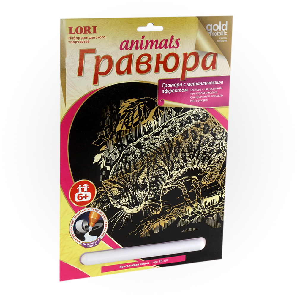 Гр-407 Гравюра на золоте "Бенгальская кошка"