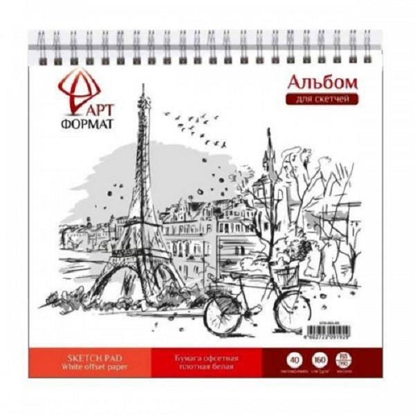 Альбом-планшет для зарисовок artФОРМАТ 19*19см, офсет. 160г/м2, жест. подл., гребень (AF13-063-03) 